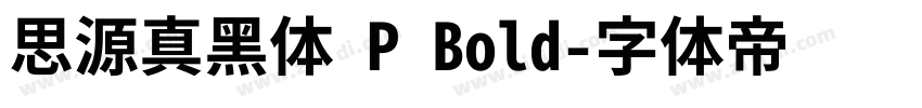 思源真黑体 P Bold字体转换